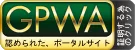 GPWA シール