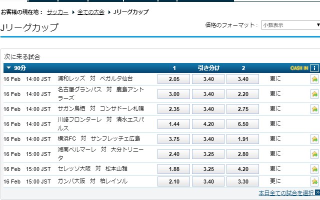 日本のjリーグはブックメーカーで賭けられる スポーツベットの特徴と賭け方 Casimo カジモ