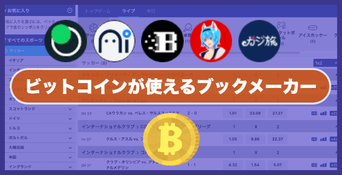 ビットコインカジノ日本に関する7つの救命のヒント