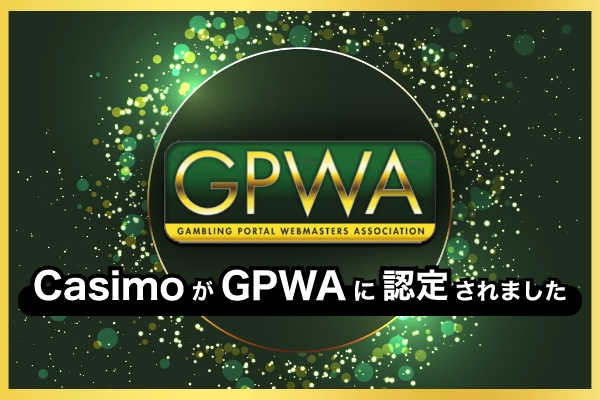 GPWA認定オンラインカジノ比較サイト