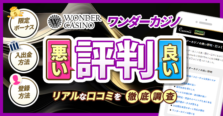 オンラインカジノランキング【2024年10月更新】限定ボーナス進呈中 | Casimo（カジモ）