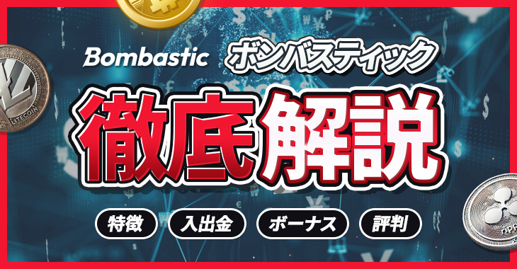 ボンバスティックのサムネイル画像